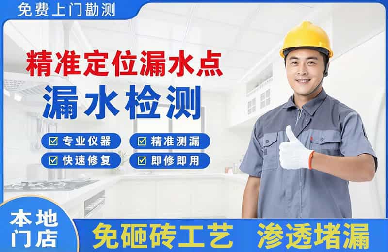 上饶县精准测漏点