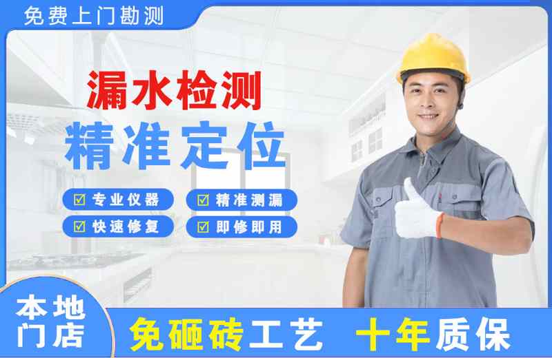 上饶县漏水检测精准定位